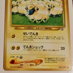 Rare Mareep 179 Neo Genesis Series - Pokemon Card Game Japanese Vintage TCG. - Image 3