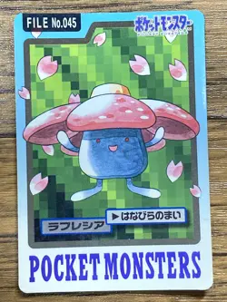 Pokemon Carddass Card Vileplume File No.45 Bandai Pocket Monsters 1997 Japan - Image 1