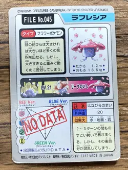 Pokemon Carddass Card Vileplume File No.45 Bandai Pocket Monsters 1997 Japan - Image 2