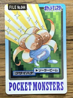 Pokemon Carddass Card Gloom File No.44 Bandai Pocket Monsters 1997 Japan - Image 1