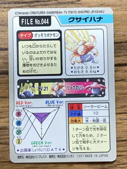 Pokemon Carddass Card Gloom File No.44 Bandai Pocket Monsters 1997 Japan - Image 2