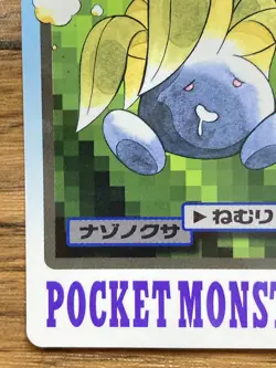 Pokemon Carddass Card Oddish File No.43 Bandai Pocket Monsters 1997 Japan - Image 5