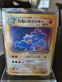 Dark Machamp Holo Pokemon Card Team Rocket No.68 japanese - Image 1