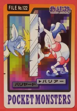 Pokemon MR MIME Carddass File card #122 Banpresto 1997 very good japan Limited - Image 1
