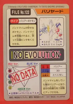 Pokemon MR MIME Carddass File card #122 Banpresto 1997 very good japan Limited - Image 2