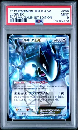Pokemon | Lugia Plasma Gale 059/070 BW7 2012 Holo | PSA 9 - Image 1