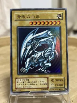 Yu gi oh Blue eyes white dragon Japanese LB-01 Ultra rare - Image 1