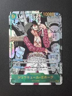 One Piece Op14-119 Dracule Mihawk SEC Manga Alt Art Japanese - Image 1
