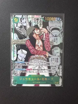 One Piece Op14-119 Dracule Mihawk SEC Manga Alt Art Japanese - Image 3