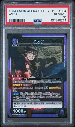 2024 UNION ARENA JAPANESE UA20BT/BCV BLACK CLOVER #004 ASTA PSA 10 - Image 1