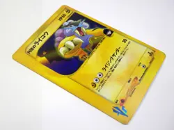 Rocket's Raikou 094/141 Holo & Machine 127 VS Series Japanese Pokemon Card 2001 - Image 5