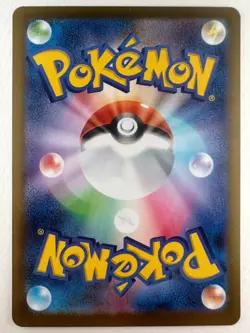 Raticate AR 092/080 M3 Nihil Zero - Pokemon Card Japanese - Image 2