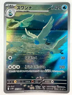 Swanna AR 107/086 SV11W White Flare - Pokemon Card Japanese - Image 1