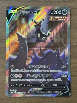 Umbreon V 085/069 Espeon V 081/069 SR s6a Japanese Eevee Heroes Pokemon Card 600 - Image 2