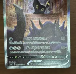 Umbreon V 085/069 Espeon V 081/069 SR s6a Japanese Eevee Heroes Pokemon Card 600 - Image 5
