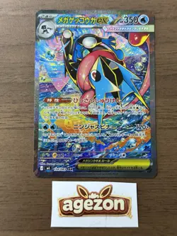 Mega Greninja ex SAR 114/083 M4 Ninja Spinner Pokemon Card Japanese 912 - Image 1