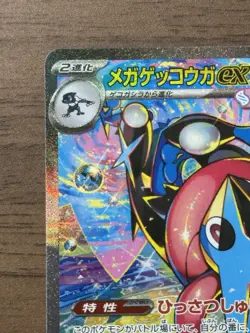 Mega Greninja ex SAR 114/083 M4 Ninja Spinner Pokemon Card Japanese 912 - Image 3