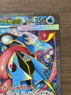 Mega Greninja ex SAR 114/083 M4 Ninja Spinner Pokemon Card Japanese 912 - Image 4