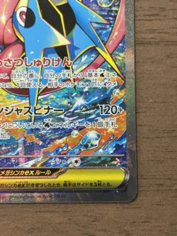 Mega Greninja ex SAR 114/083 M4 Ninja Spinner Pokemon Card Japanese 912 - Image 5