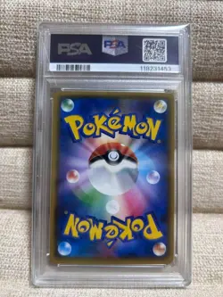 PSA 10 Red's Pikachu 270/SM-P Sun & Moon 20th Anniversary Pokemon Card 2018 JPN - Image 2