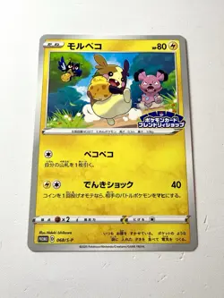Morpeko 107/S-P Friendly Shop Black Star Promo Rare Japanese Pokemon Card NM/EX - Image 1