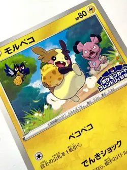 Morpeko 107/S-P Friendly Shop Black Star Promo Rare Japanese Pokemon Card NM/EX - Image 2