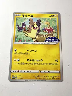 Morpeko 107/S-P Friendly Shop Black Star Promo Rare Japanese Pokemon Card NM/EX - Image 4