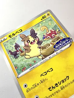 Morpeko 107/S-P Friendly Shop Black Star Promo Rare Japanese Pokemon Card NM/EX - Image 5