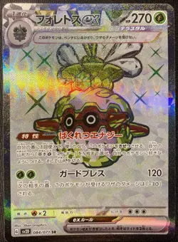 Forretress ex - 084/071 - SR - Clay Burst - Japanese - Pokemon Card - NM/M - Image 1