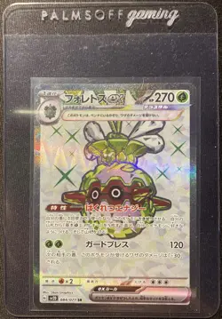 Forretress ex - 084/071 - SR - Clay Burst - Japanese - Pokemon Card - NM/M - Image 3