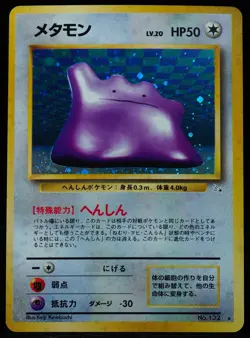 Ditto #132 Mint Japanese Pokemon Card - Image 1