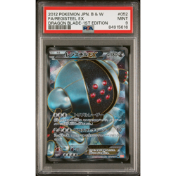 PSA 9 Mint Registeel EX 052/050 Dragon Blade FA 1st ED 2012 Japanese Graded Card - Image 1