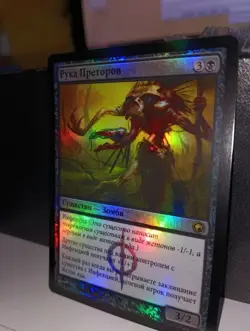 MTG Hand of the Praetors / Russian Foil / Scars of Mirrodin / EDH / Very Rare - Image 1