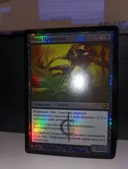 MTG Hand of the Praetors / Russian Foil / Scars of Mirrodin / EDH / Very Rare - Image 2