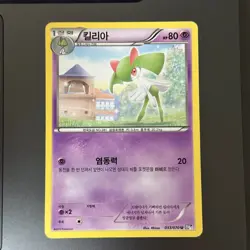 Kirlia 033/070 BW7 Plasma Gale Uncommon Korean Pokemon Card [LP] - Image 1