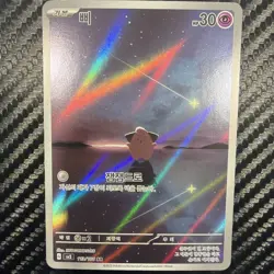 Cleffa AR 113/108 Ruler of the Black Flame SV3 Korean Pokemon Card NM - Image 1