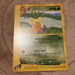 Exeggutor 013/087 e Series Wind from the Sea 1st ED Pokemon Card Japanese LP/NM - Image 2