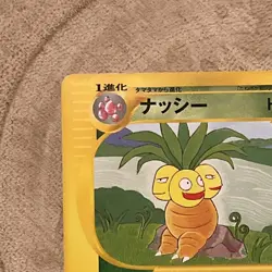 Exeggutor 013/087 e Series Wind from the Sea 1st ED Pokemon Card Japanese LP/NM - Image 3