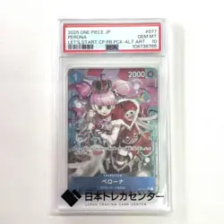 One Piece Card Perona Hajimeyou Campaign Promo PSA10 Rare Limited - Image 1