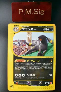 Umbreon 025/P McDonald's Promo 2002 e Series Japanese Pokemon Card - Image 1