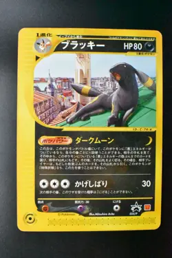Umbreon 025/P McDonald's Promo 2002 e Series Japanese Pokemon Card - Image 2