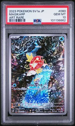 2023 POKEMON JAPANESE SV1A-TRIPLET BEAT ART RARE #080 MAGIKARP PSA 10 - Image 1