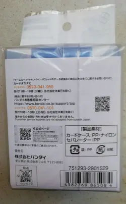 Gundam Card Game Official Deck Case 01 with promo cards Japanese version - Image 4