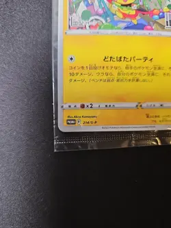 Pokemon Mischievous Pichu SEALED Promo 214/S-P Japanese Graniph Hajime Syacho - Image 2