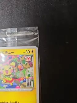 Pokemon Mischievous Pichu SEALED Promo 214/S-P Japanese Graniph Hajime Syacho - Image 4