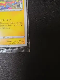 Pokemon Mischievous Pichu SEALED Promo 214/S-P Japanese Graniph Hajime Syacho - Image 5