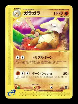 [HP] Marowak Japanese Town on No Map 051/092 Pokemon B - Image 1
