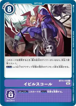 Digimon Card Game BT11-110 Evil Scoh (C Common) Booster Dimen Men's Phase (BT-11 - Image 1