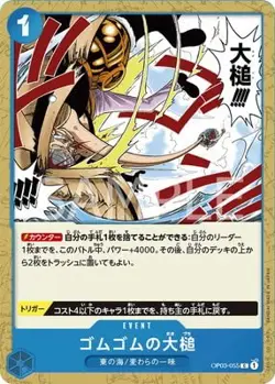 ONE PIECE Card Game OP03-055 Rubber rubber Otsuchi C - Image 1