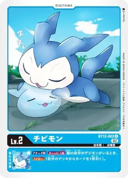 Digimon Card Game BT12-002 Chibimon (U Ancomon) Booster Across Time (BT-12) - Image 1